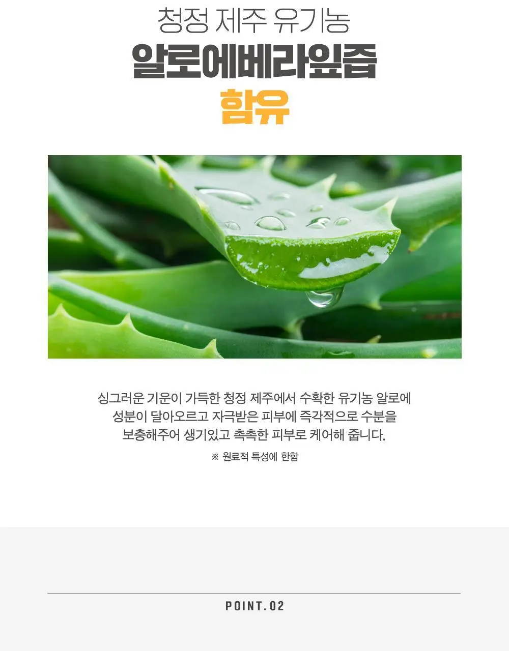 [만4~10세용] 아토팜 키즈 시카 알로에 수딩 젤 250ml 상세페이지 7